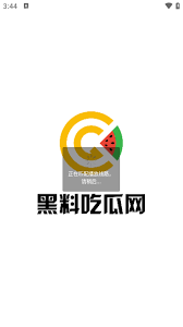 到热门话题